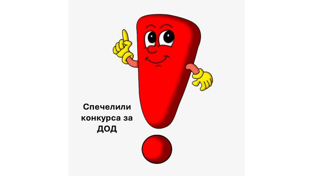 ДОД